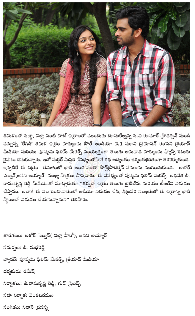 tegidi film news,tegidi telugu dubbing film  tegidi film news, tegidi telugu dubbing film